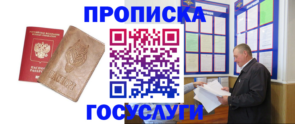 временная регистрация адрес в Вологде