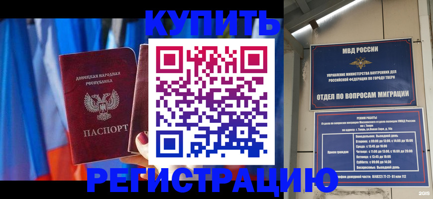 регистрация для дет. сада в Вологде